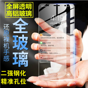 适用华为荣耀PLAY4/X10MAX麦芒9高铝全屏精孔钢化玻璃手机贴膜