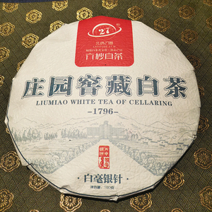 福鼎白茶六妙庄园窖藏白茶2015年白毫银针老白茶180g千克力香包邮