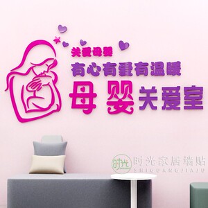 000人付款淘宝哺乳室 亚克力指示门牌 幼儿母婴区域标识提示牌玻璃