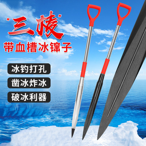 子破冰神器冰钏冰钎冰钻大号冰窜子砸冰洞工具冰钓打眼器0人付款59