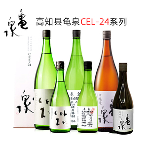 Sake高分清酒龟泉CEL-24酵母纯米吟酿生原酒手写原装清酒日本进口
