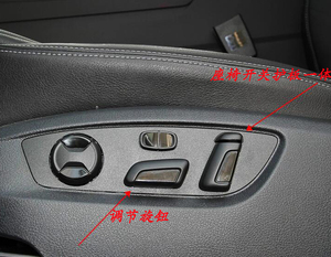 11-17款途锐座椅调节旋钮座椅开关护板 途锐座椅饰板 按键旋钮盖