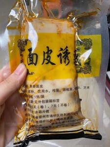 安徽宿州面皮萧县卷面皮诱惑 方便速食裹凉皮卷可凉拌菜特产美食