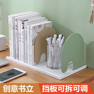 优思居创意ins风铁艺书立架家用学生办公室桌面本立书架收纳架子