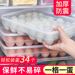 鸡蛋盒冰箱保鲜收纳盒厨房冷冻装放架托鸭蛋专用神器防摔蛋格盒子