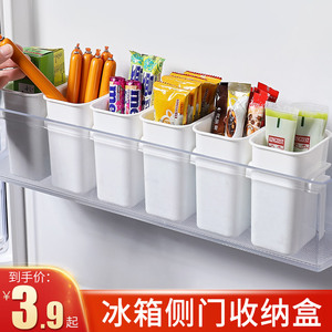 优思居冰箱分类食品收纳盒家用厨房冰柜侧门冷冻食物保鲜盒整理盒