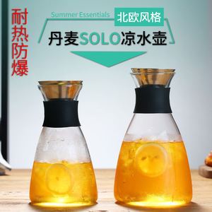 加厚耐热玻璃茶壶丹麦SOLO冷水壶凉水壶大容量茶具水杯套装