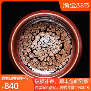宋风居黄长发七段烧建盏茶杯原矿铁胎纯手工功夫主人杯天目盏茶具