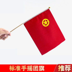 中国共青团团旗团徽团员入团旗帜团活动旗3号大号团旗青少年户外旗