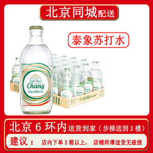 泰象苏打水Chang/象牌泰国大象苏打气泡水原味无糖325ml*24瓶整箱