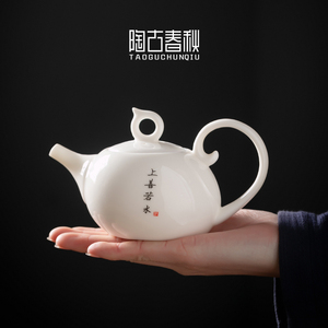 德化白玉瓷禅语陶瓷茶壶泡茶壶家用功夫茶具带过滤泡茶器单壶大号