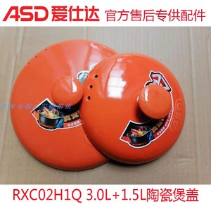 爱仕达陶瓷煲砂锅盖RXC02H1Q 3.0L+1.5L聚彩系列陶瓷煲套装锅盖子