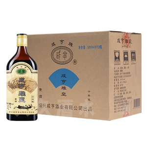 咸亨绍兴黄酒 雕皇十年陈老酒500ml*12瓶装10年陈整箱 半甜花雕酒