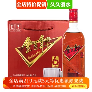 金色年华 上海老酒6年陈黄酒500ml*6瓶盒装10度六年半干型黄酒2箱