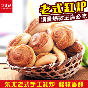 东北特产缸炉烧饼怀旧糕点送长辈办公早餐零食散装手工3斤包邮