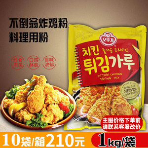 韩国进口不倒翁炸鸡粉炸鸡裹粉面包糠脆皮鸡翅煎炸粉鳞片脆皮1kg