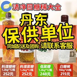 韩国进口清净园糖稀水饴玉米糖浆料理糖稀低聚糖麦芽糖浆烘焙700g