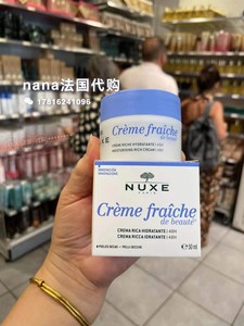 法国采购 Nuxe欧树植物鲜奶霜50ml 48小时长效保湿柔滑肌肤
