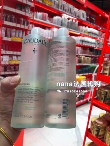 法国采购 Caudalie欧缇丽大葡萄保湿抗氧化柔肤水爽肤水400ml