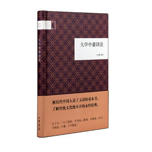 王文锦 译注 著作 中国哲学社科 新华书店正版图书籍 中华书局