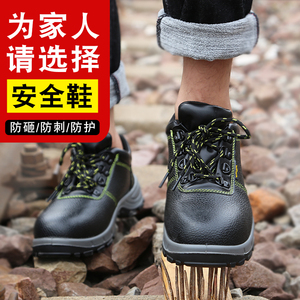 劳保鞋男电焊工夏天轻便防臭防砸防刺穿钢包头安全透气工地干活鞋