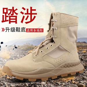 战狼春夏季作战训靴网眼透气沙色男户外徒步登山训练沙漠马丁鞋靴