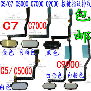 适三星C7 C5000按键C7000指纹排线C9000 C5010返回C9pro感应C7010