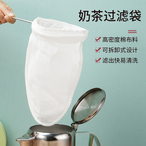 9024人付款淘宝奶茶过滤袋港式茶叶过滤网滤茶袋隔渣冲豆浆丝袜奶茶店
