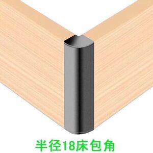 18厘板铝合金床包角拐角转角床尾五金连接件内直角黑色
