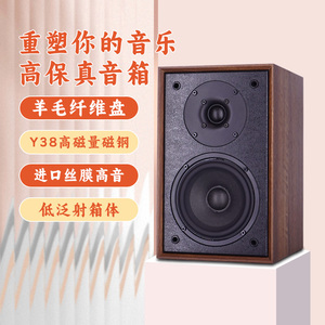 新品 发烧级HIFI无源书架音箱5寸音响木质2.0家用高保真丹麦出口