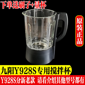九阳破壁料理机配件L18-Y928S搅拌杯加热大杯子升级玻璃杯原装杯