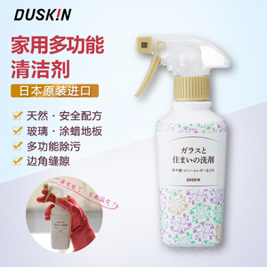 duskin多功能清洁剂日本进口家用壁纸瓷砖地板玻璃擦桌子清洁剂