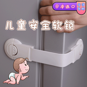日本宝宝防护锁防儿童开冰箱门柜门抽屉安全锁马桶锁防开门软锁扣