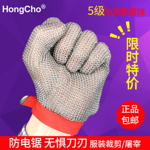 HongCho防割钢丝手套 防切割伤扎刺防护钢环 不锈钢金属杀鱼裁剪
