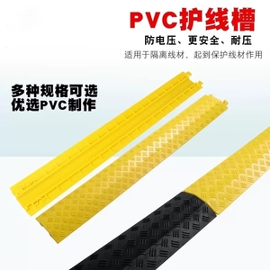 橡胶线槽保护盖板PVC电缆保护板减速带过线电缆防触电单线槽2线槽