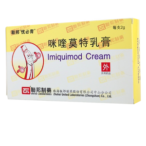 9元/盒】忧必青 咪喹莫特乳膏 2g:0.