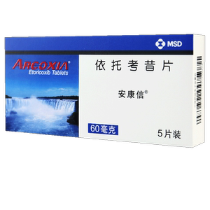 【依托考昔片安康信60】依托考昔片安康信60品牌,价格 - 阿里巴巴
