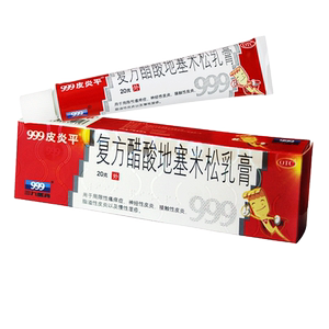 三九999皮炎平复方醋酸地塞米松乳膏20g止瘙痒皮炎湿疹外用软药膏
