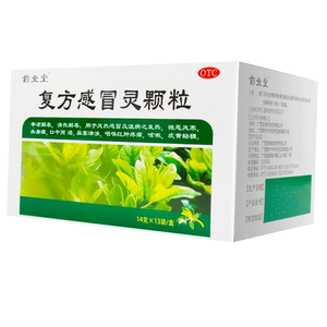 药圣堂复方感冒灵颗粒13袋风热感冒口渴鼻塞流涕咽喉肿痛咳嗽痰黄