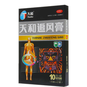 天和追风膏10贴温经除湿活血止痛腰背酸痛四肢麻木膏药