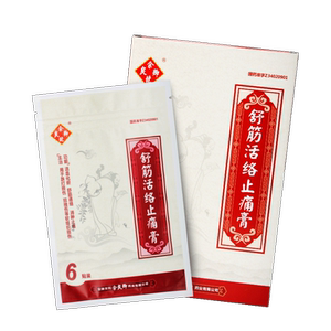 【活血通络药膏】活血通络药膏品牌,价格 - 阿里巴巴