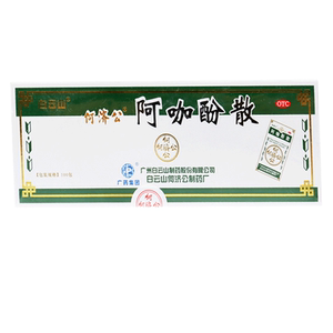 阿咖酚散何济公