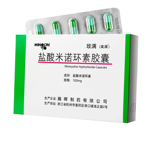 003人付款天猫美满 玫满盐酸米诺环素胶囊100mg*10粒/盒荣幸天大