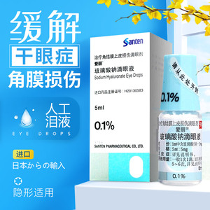 00长青海外旗舰店天猫日本参天pc电脑手机蓝光专用眼药水12ml滴眼液