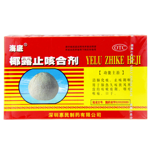 海底椰露止咳合剂12支感冒咳嗽止咳化痰喉咙痛痒咽干止咳糖浆药品