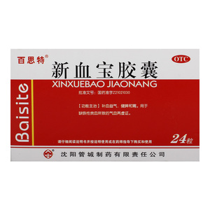 百思特 新血宝胶囊0.25g*24粒 缺铁性贫血气血两虚血气不足