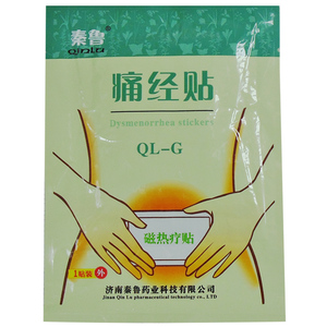 【热磁贴妇炎贴】热磁贴妇炎贴品牌,价格 - 阿里巴巴