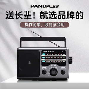 熊猫2023新款高端全波段迷你收音机老人专用老式半导体广播2024