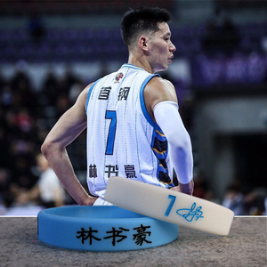 北京首钢林书豪手环猛龙jeremylin17夜光球迷手链nba篮球运动腕带