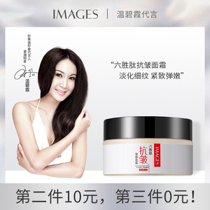 【温碧霞代言】六胜肽抗皱面霜保湿紧致肌肤改善细纹